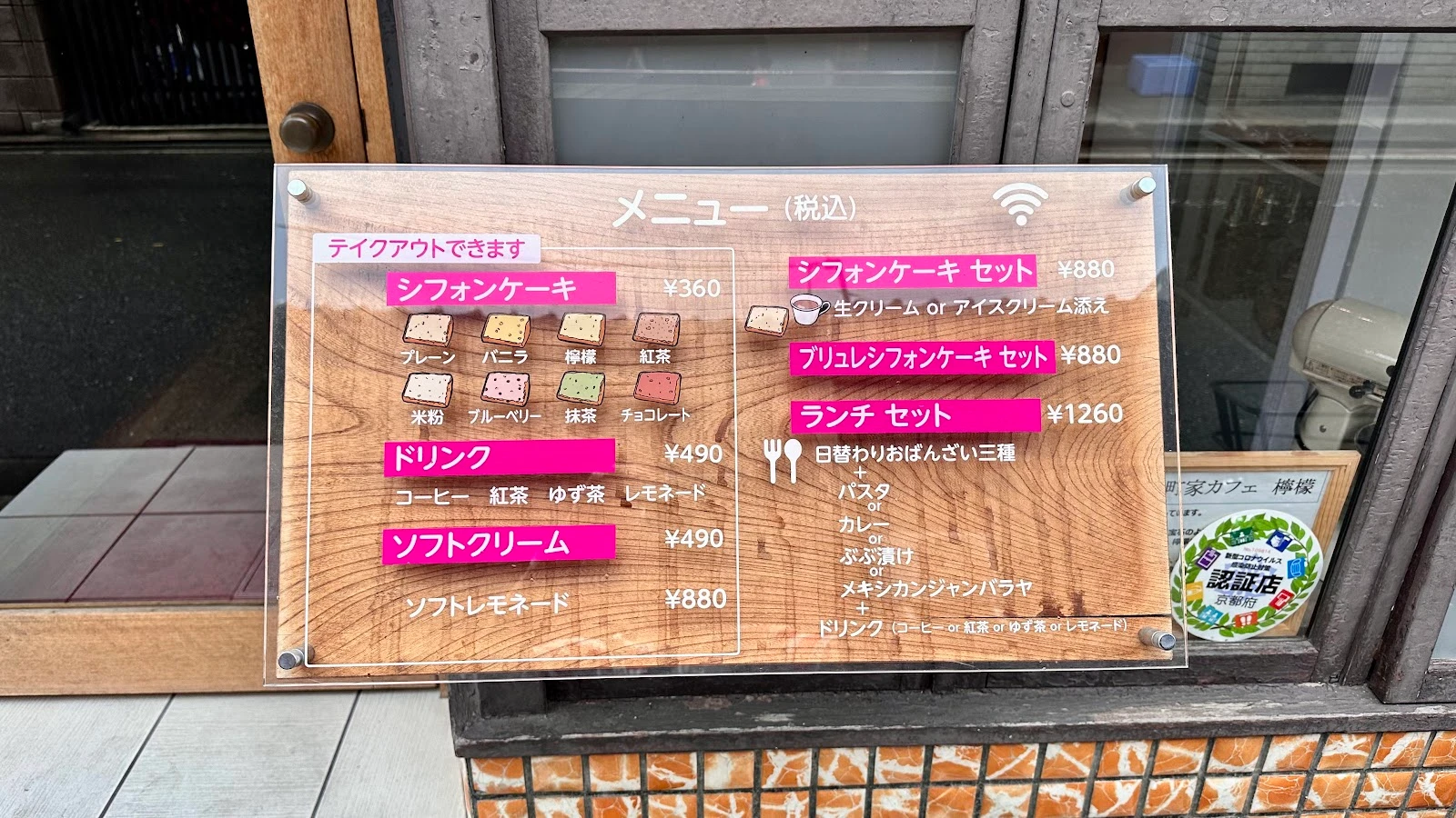 町家カフェ 檸檬 メニュー写真 8